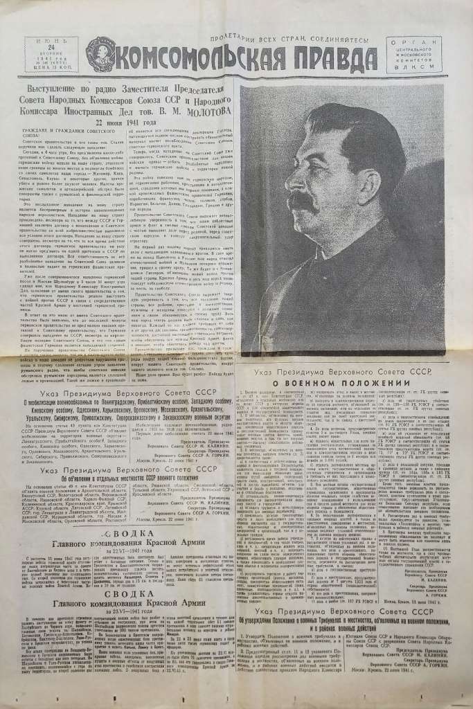 Газета Ленинградская правда 20 июля 1967 г №169